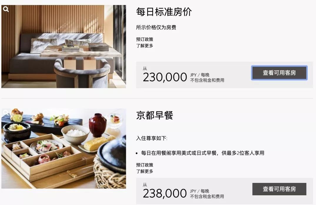 安缦到底有多么奢华,安缦京都