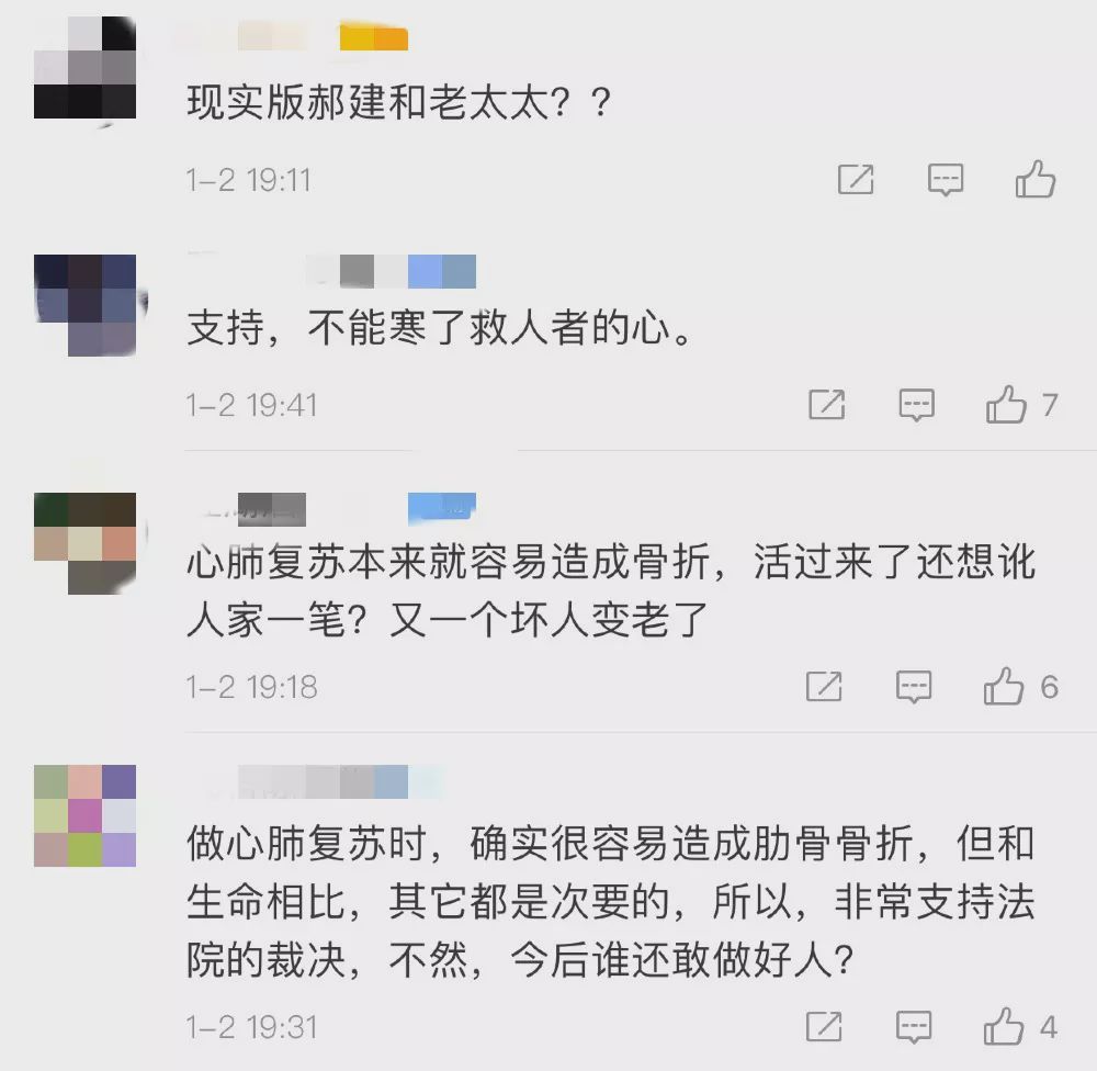 心肺复苏压断老太12根肋骨后续,急救老太压断肋骨二审