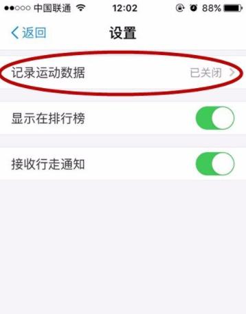 支付宝运动与华为运动怎么同步,支付宝运动怎么和咕咚运动同步