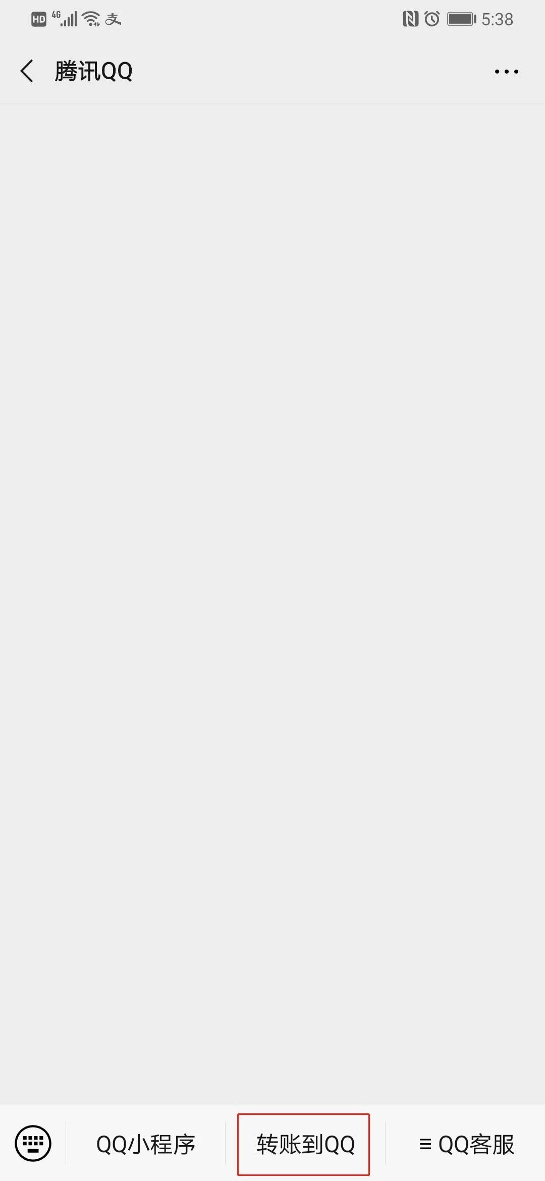 微信转账到qq要手续费吗,微信转账到qq的方法