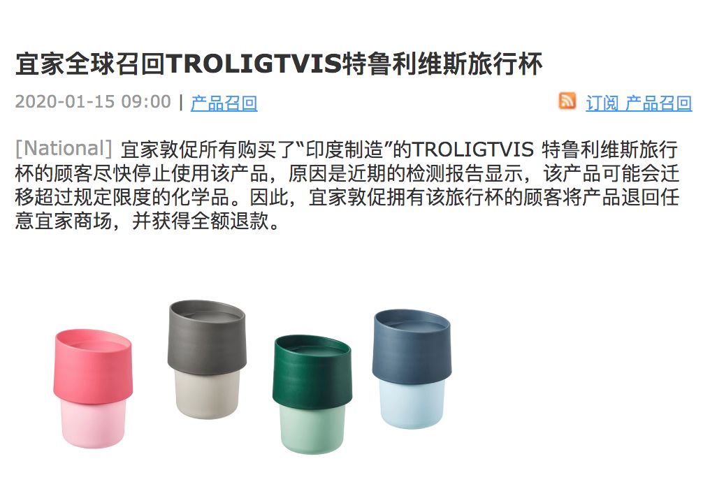 宜家这款杯子检出致癌物,宜家召回涉致癌物杯子