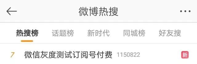 以后看微信文章要付费了？真的！微信宣布一个消息，网友炸锅……