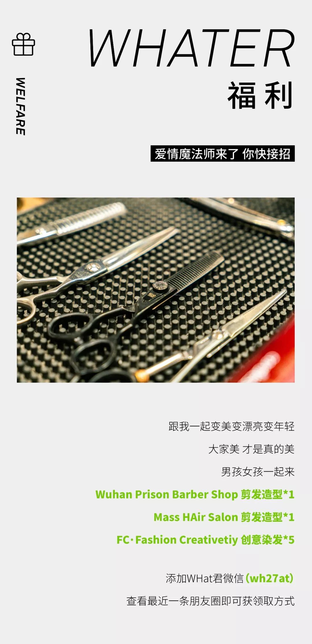 武汉神仙TonyTOP榜，我换好头了，你呢？