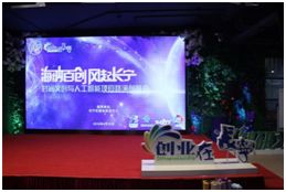 海纳百创普陀区垂直路演中心,上海黄浦区海纳百创路演中心