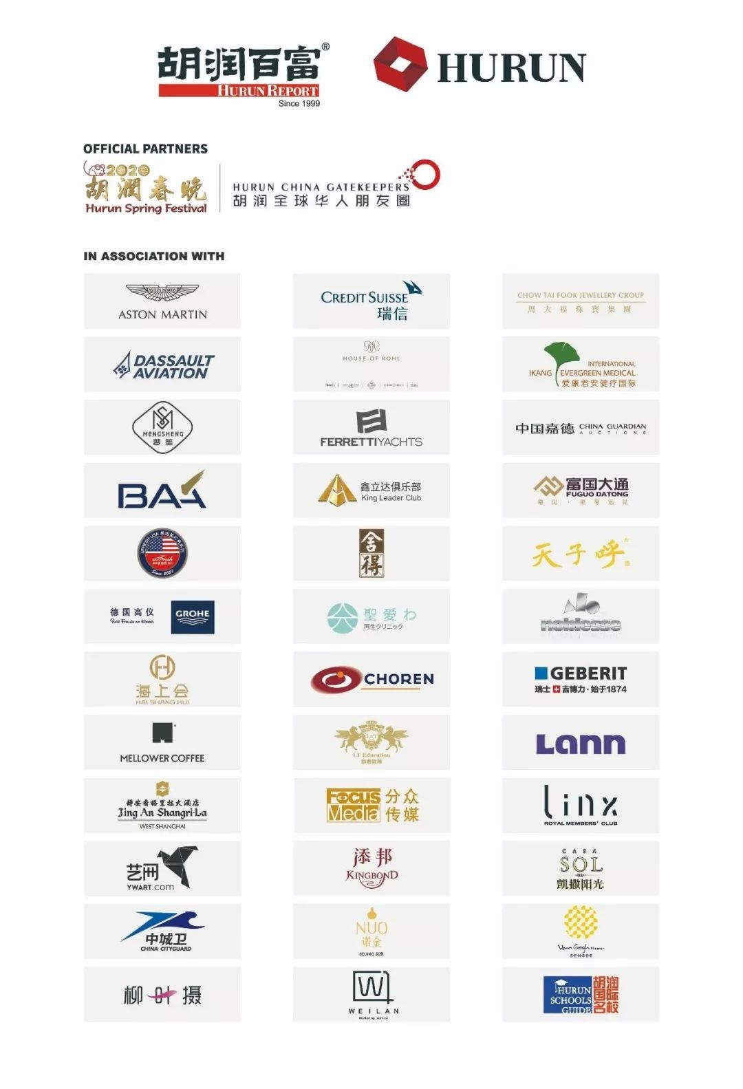 此夜格外耀眼|2020第十六届胡润至尚优品颁奖盛典花絮