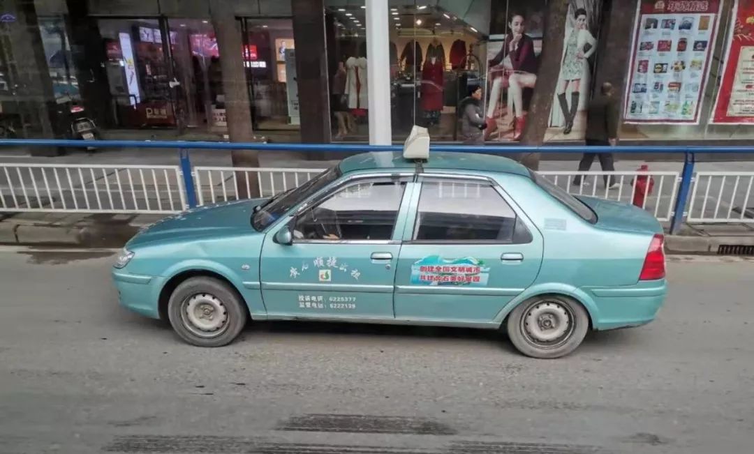 春节期间出租车乱收费怎么处理,黄石市出租车春节加五元