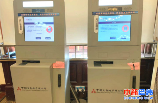 二代个人征信报告和网贷,个人信用贷款与夫妻共同财产