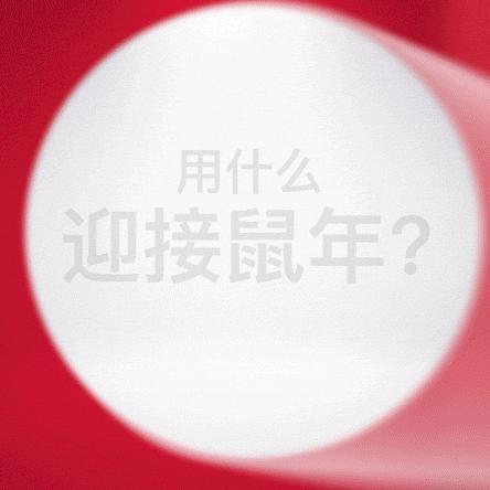 2020年大牌鼠年限定出炉！来品一品这些鼠年限定设计