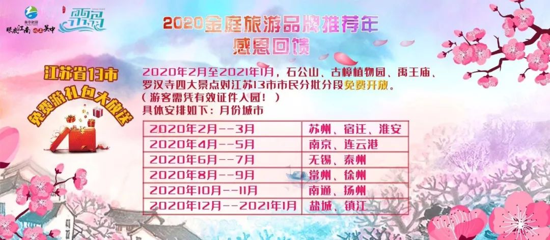 铜陵赏梅免费景点,赏梅去哪里旅游最好