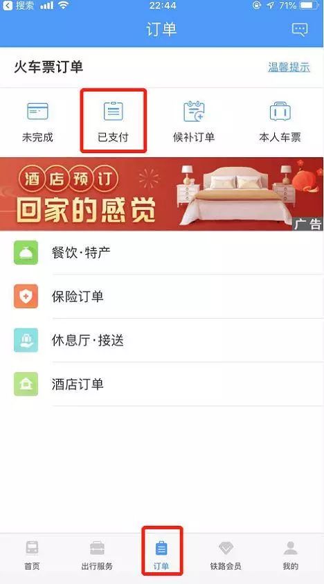 现在铁路火车票退票要收手续费吗,铁路退票免手续费到几号