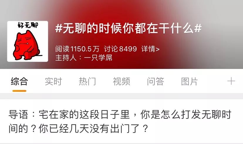 你日日宅喺屋企究竟都做d乜事?