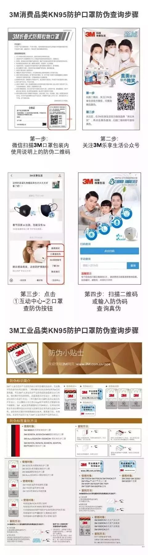 公安部查处假口罩,疫情期间新闻曝光假口罩案例
