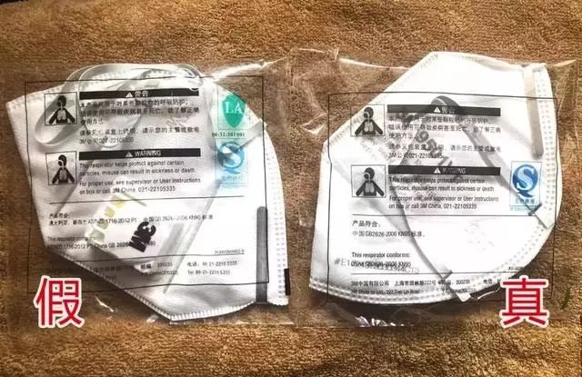 警惕这些口罩制假者,如何辨别假冒伪劣口罩