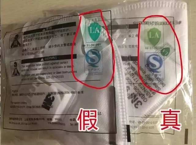 警惕这些口罩制假者,如何辨别假冒伪劣口罩