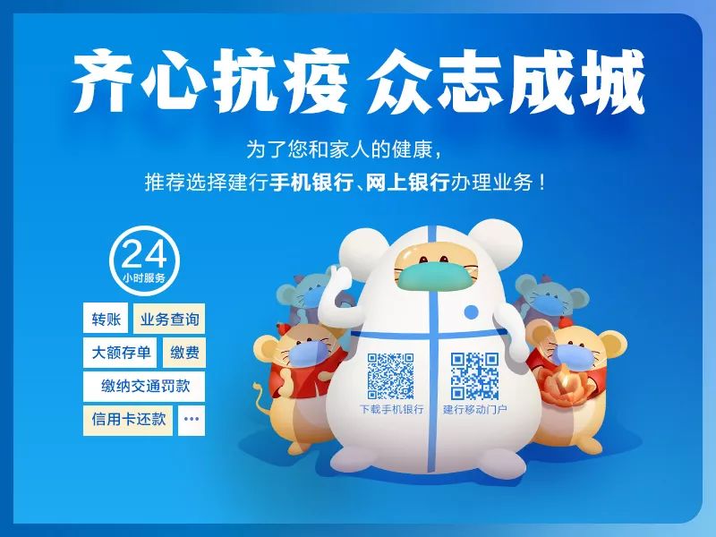 建行个人网银网页版,建行个人网银官网