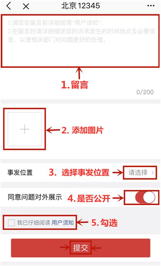 北京市民最新防护疫情通知,今天北京疫情防控电话