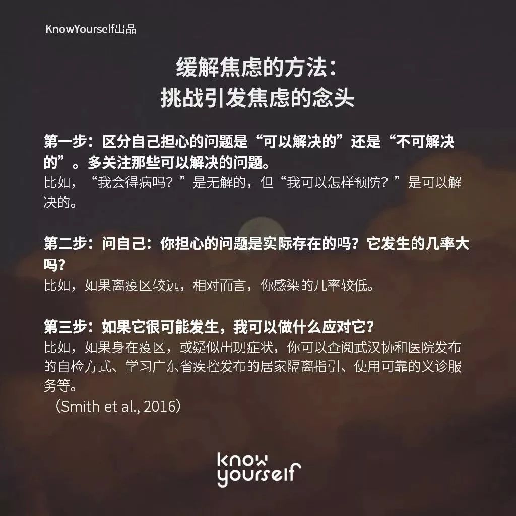 新冠肺炎如何克服恐惧心理,新冠肺炎如何缓解焦虑情绪