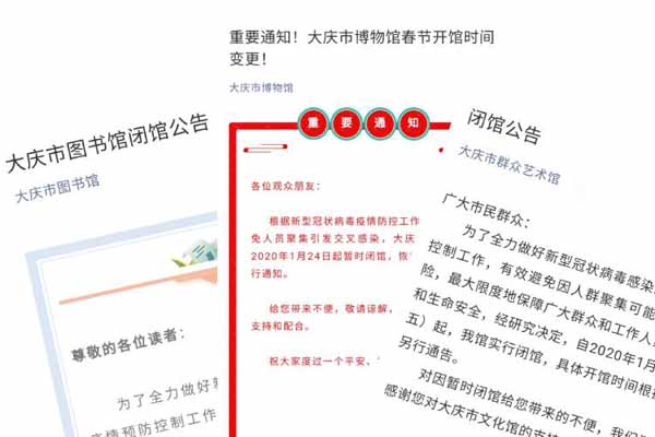 特殊时期众志成城抗击疫情,非同寻常的疫情