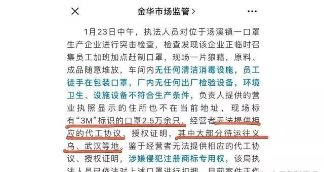 曝光的问题口罩有哪些,已曝光假口罩