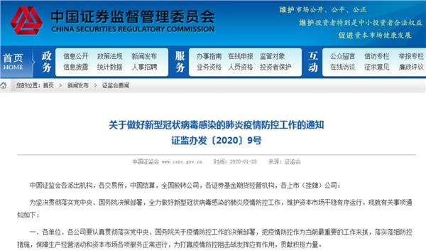 证券开市安排,券商开市最新消息