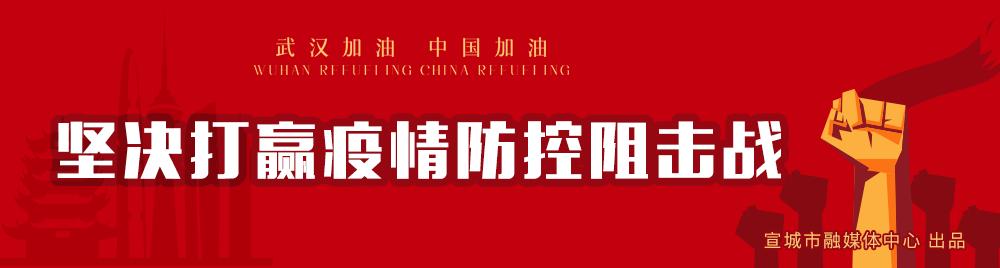 枞阳县全力筑牢疫情防线,洋县上下联动筑牢防疫屏障