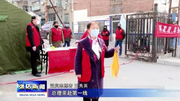 淄博市最新疫情防控举措,张店冢子坡抗击疫情