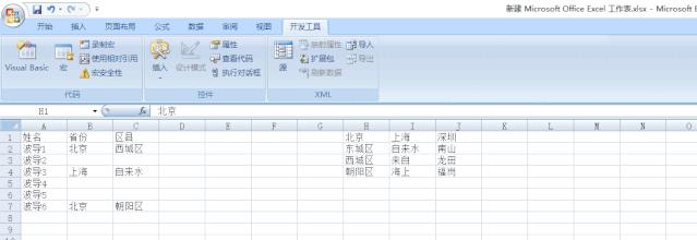 excel高级应用案例教程,经典销售案例怎么做excel
