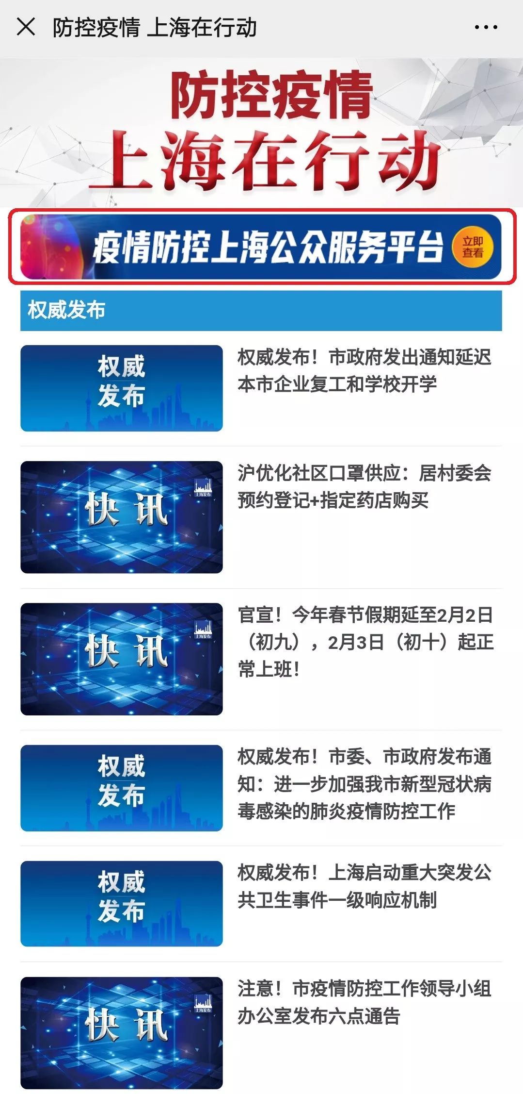 心理援助24小时免费咨询上海,上海24小时心理服务热线