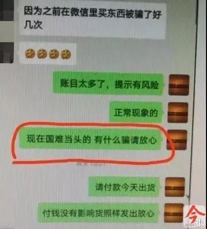 微信卖口罩被骗14万,微信卖口罩骗了1000多块钱