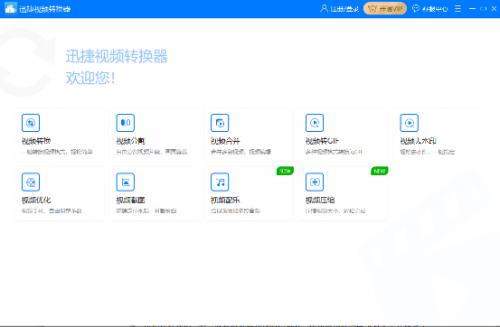 迅捷视频转换器文字转语音转不了,迅捷视频转换器如何转换为flv格式