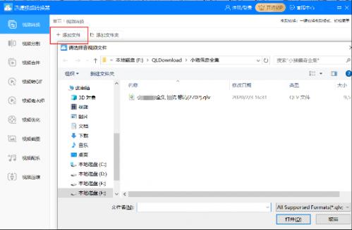 迅捷视频转换器文字转语音转不了,迅捷视频转换器如何转换为flv格式