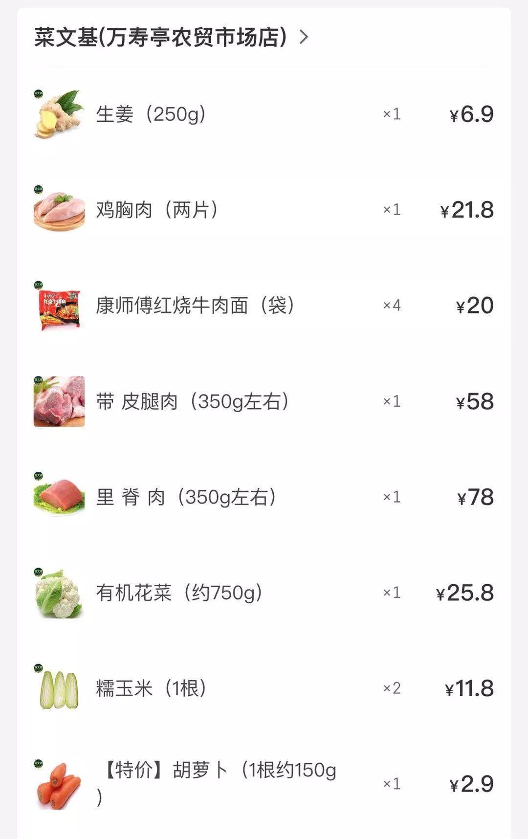 叮咚、美团、饿了么6日开始停止营业？最新回应来了