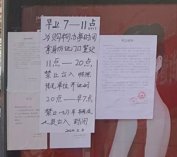 郑州最严门禁时代,郑州小区实行封闭大门通知