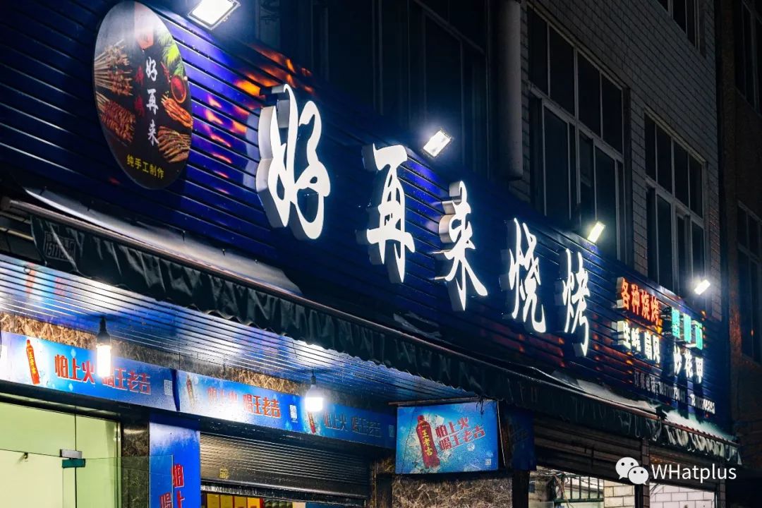 穿越武汉2019，重启2020