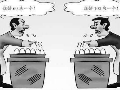 中国“捡钱”时代即将来临：如果手中有20万闲钱，教你犹太人“卖烧饼”的投资思维