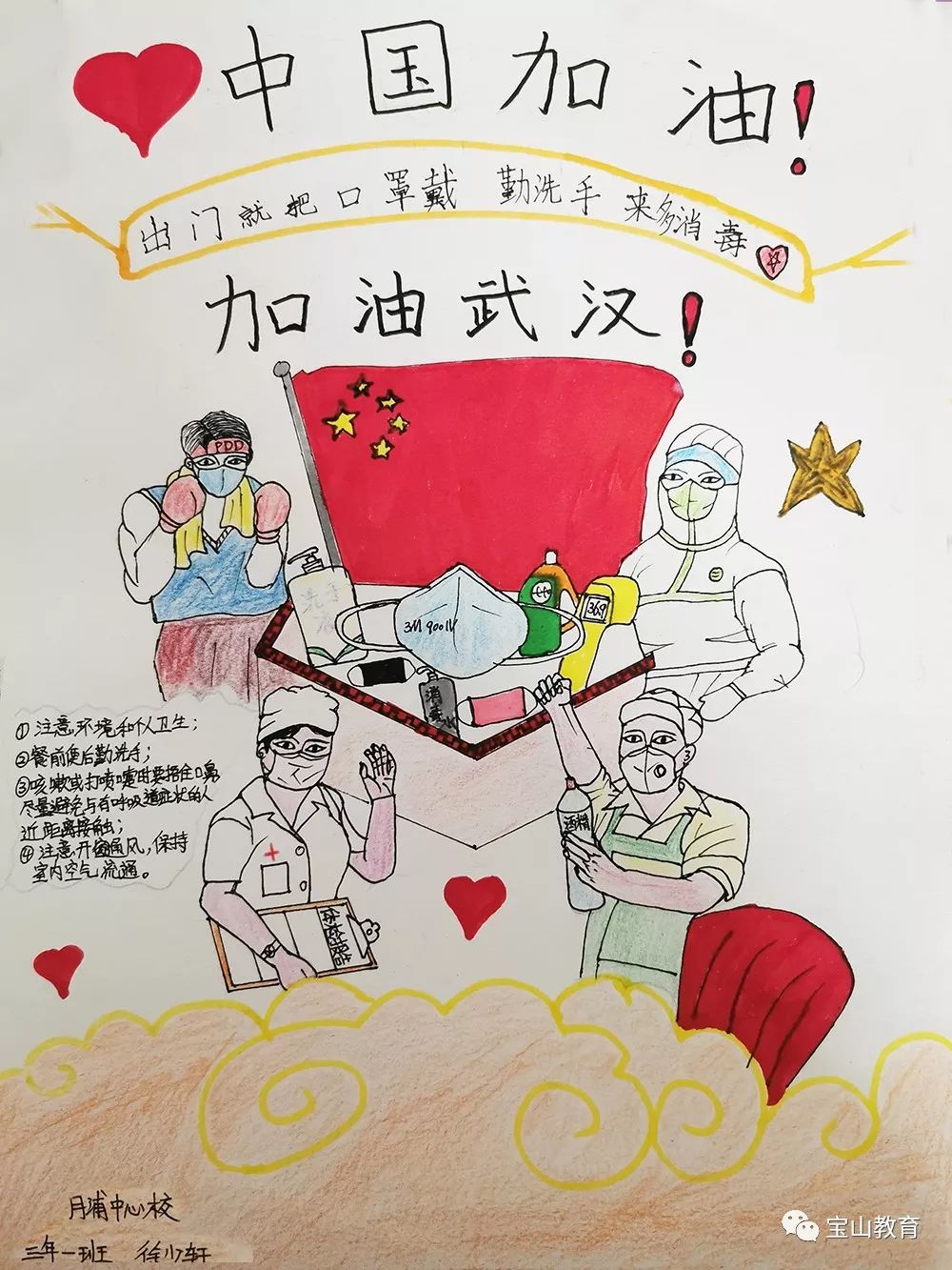 共同抗疫绘画简单五年级,共同抗疫主题绘画初中