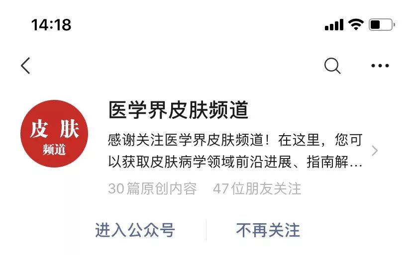 皮肤科医生注意！华西博士当主编的“医学界皮肤频道”上线了