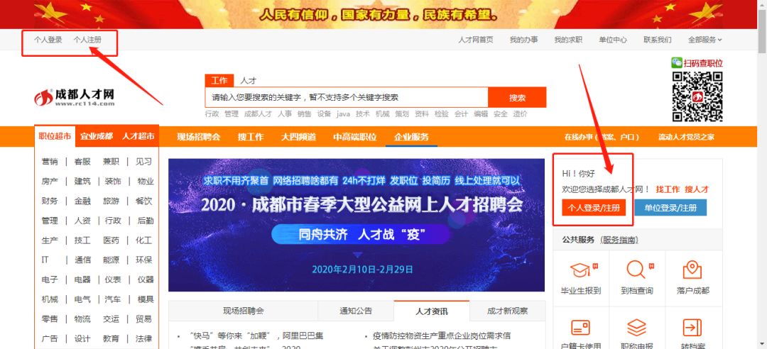 成都人力资源招聘会,成都市大型招聘会时间地点