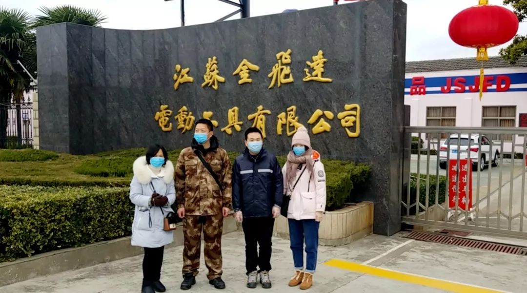 防疫战报丨金飞达复工记