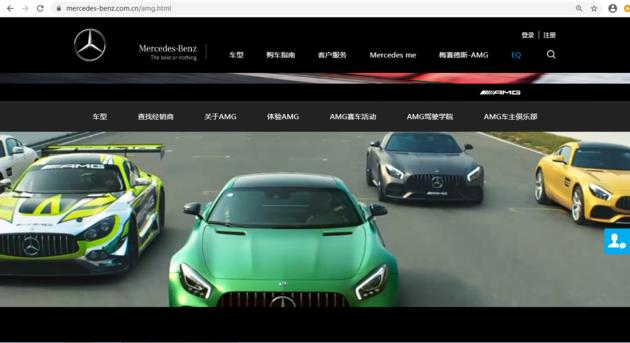 车源信息可查、金融方案透明,奔驰官方线上应用体验