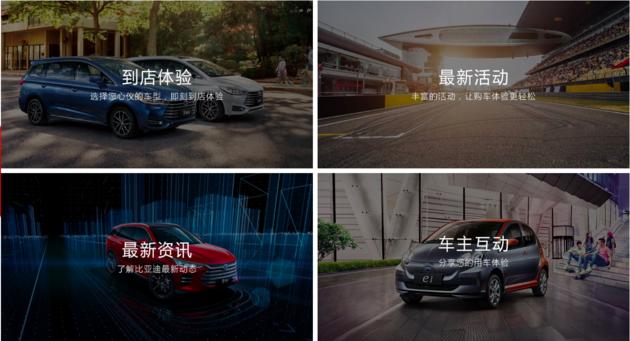 比亚迪一站式购车服务,比亚迪购车服务体验