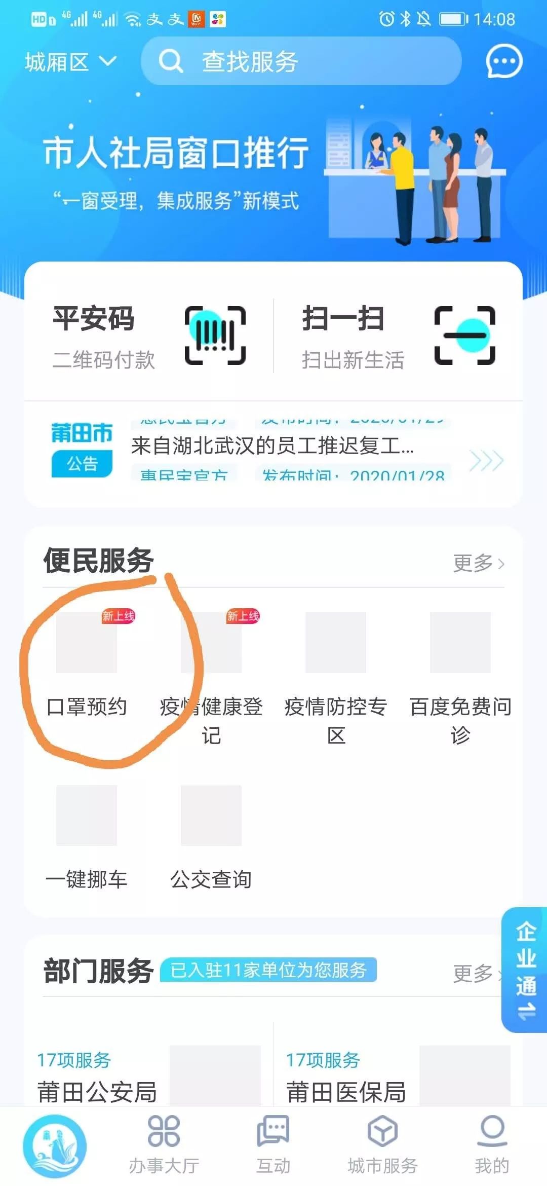 福建龙岩口罩哪里预约,网上买口罩怎么预约
