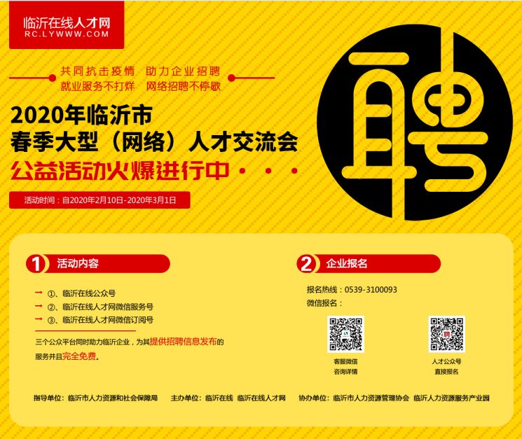 最新招聘260人临沂有岗,临沂招聘信息最新招聘2024年