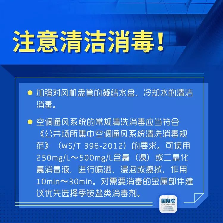 中央空调进场需要注意什么,复工工厂清洗空调
