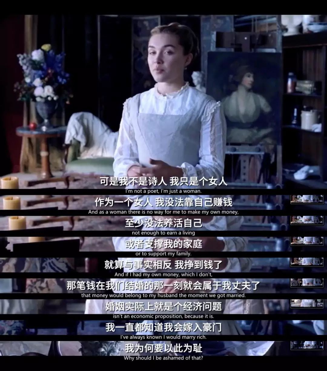 要么嫁,要么死?小妇人里的女性主义