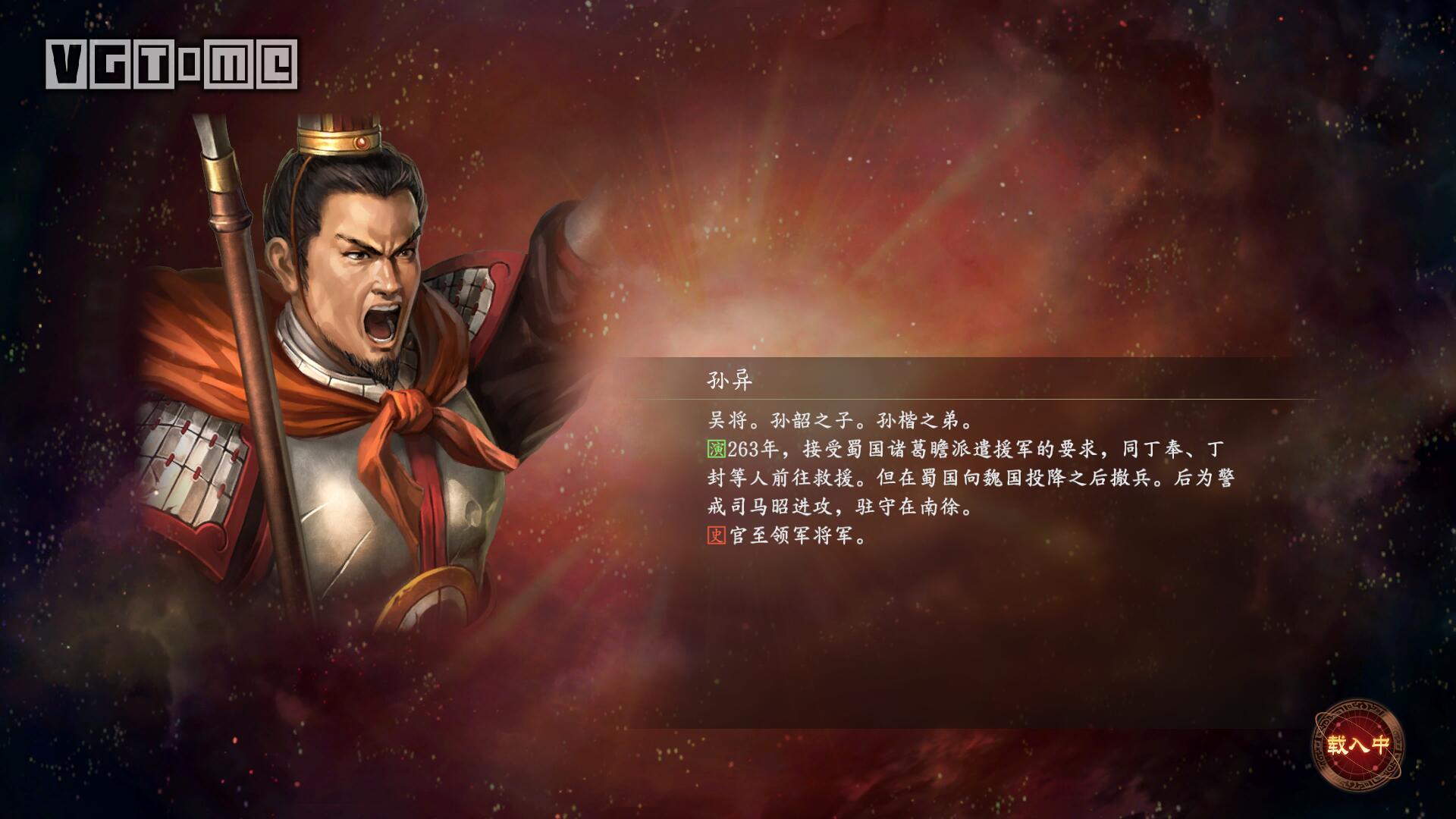 三国志14志在千里奖励,三国志14典藏武将评测