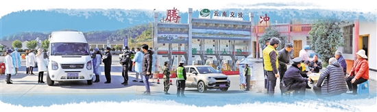 市新冠肺炎疫情分级分类防控方案,云南省腾冲市疫情防控等级