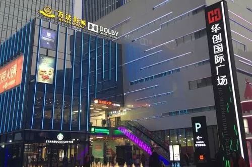 长沙各商场复工的最新通告,长沙百货商场最新消息