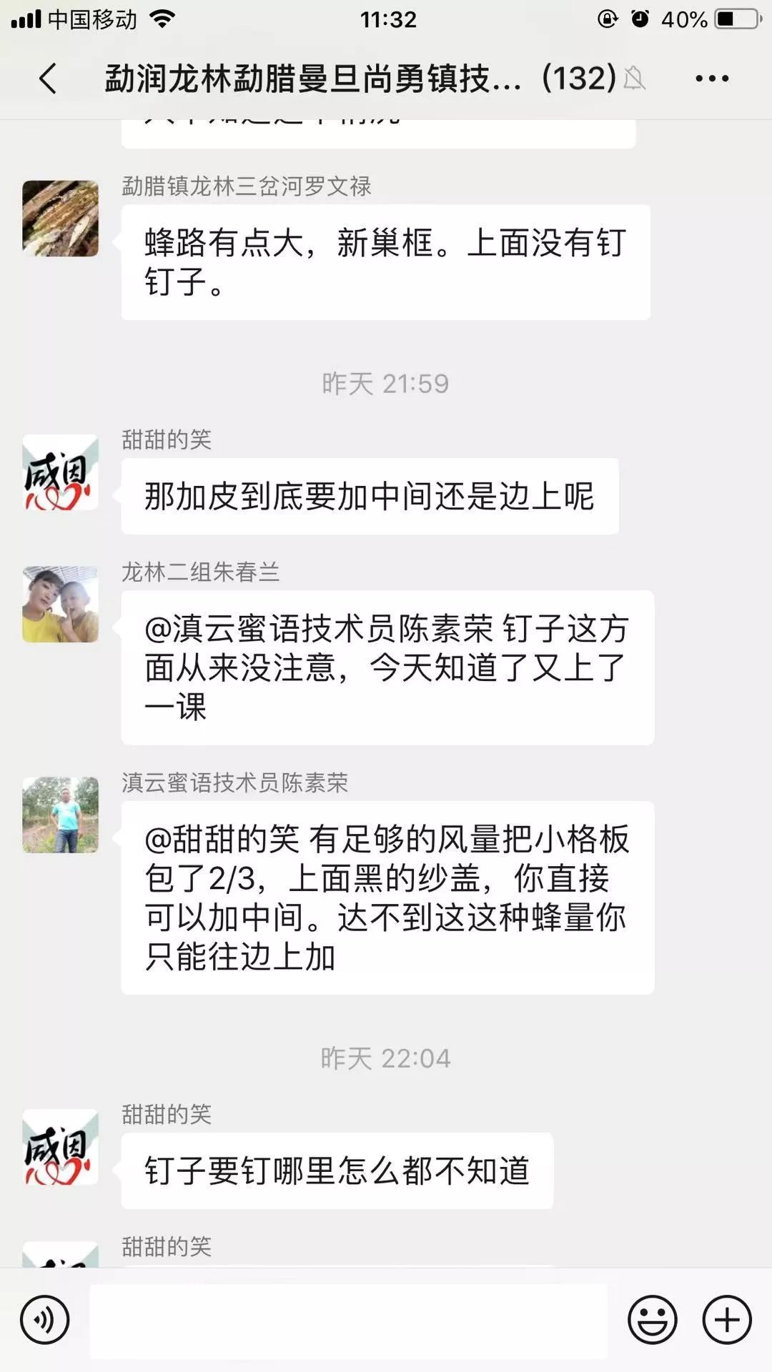 抗疫情促发展｜滇云蜜语：千户蜂农上网课