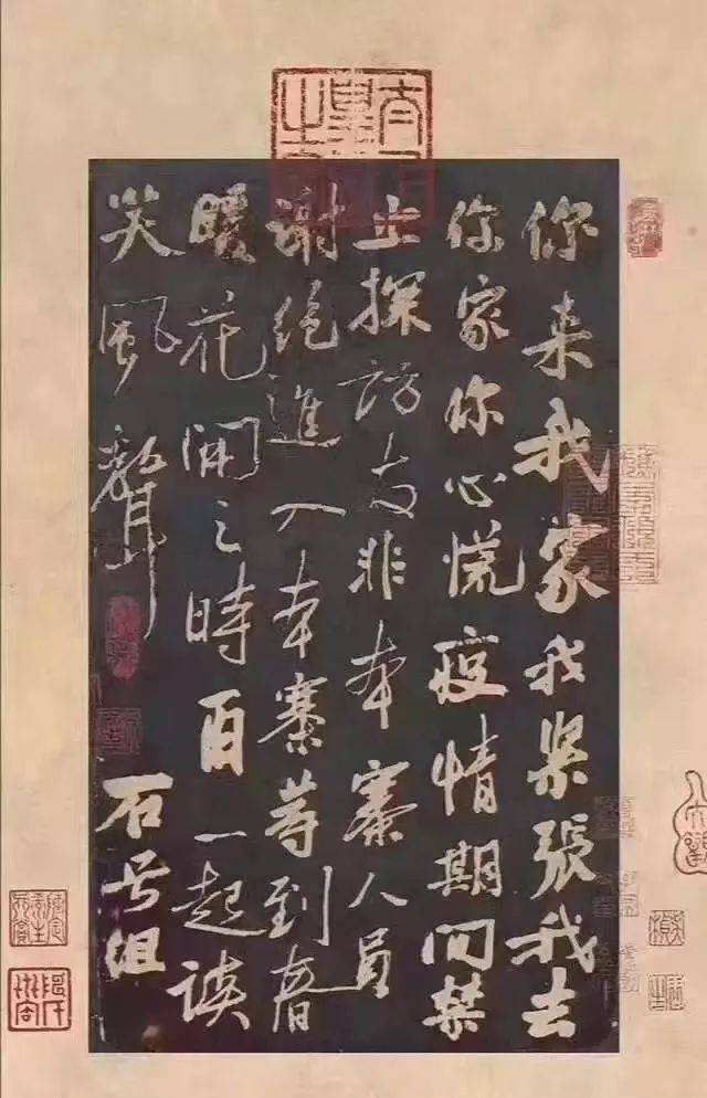 还在羡慕人家会写“风月同天”？速来看咱村儿里的《疫情帖》、《别来我家帖》！｜装裱版